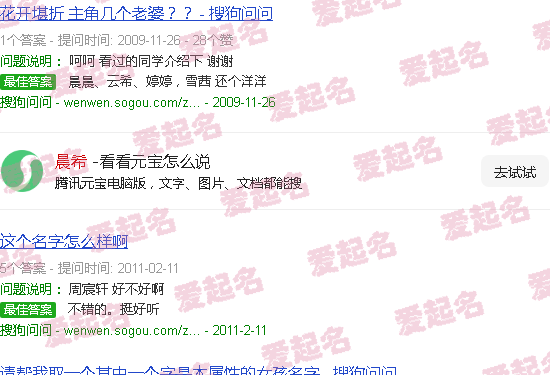 晨希这个名字的寓意 - 晨希