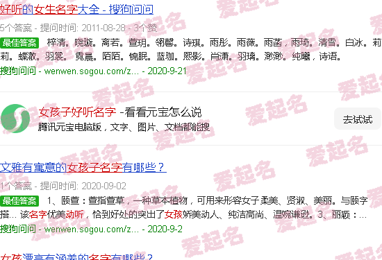 女孩子好听名字有哪些 - 女孩子好听名字