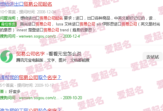 贸易公司名字大全最新 - 贸易公司名字