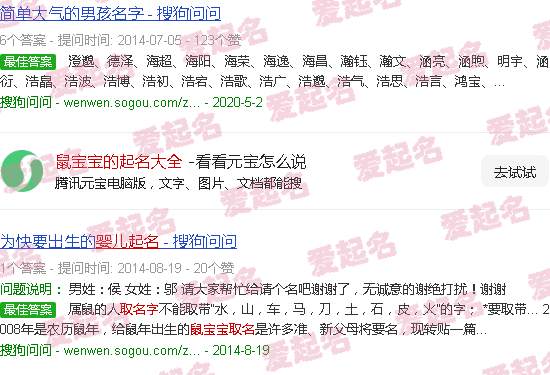 鼠宝宝好听名字 - 鼠宝宝的起名大全