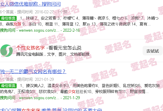 个性的女孩名字 有创意 - 个性女孩名字