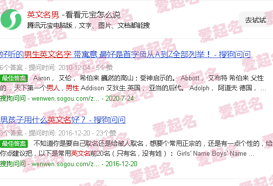 英文名男孩儿 - 英文名男