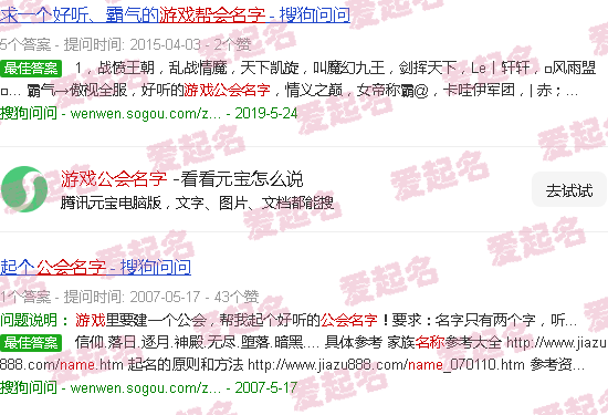 游戏公会名字既文雅又霸气 - 游戏公会名字