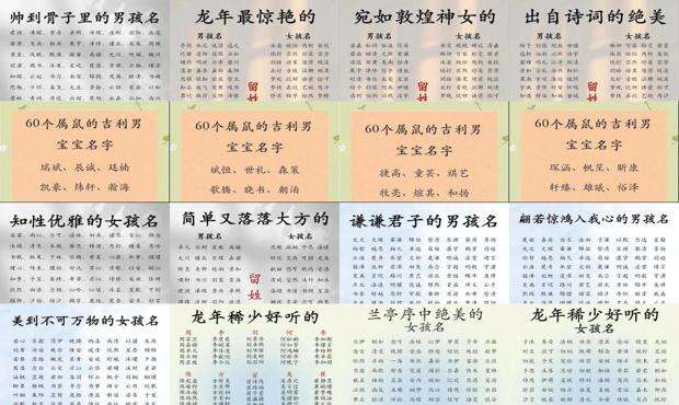 给男宝宝取名 - 给男宝宝取名