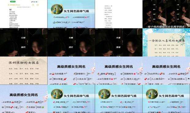 个性女名字两个字霸气 - 个性女名