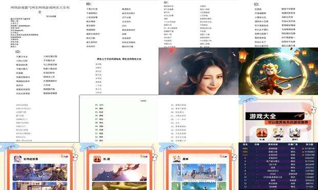 古风男游戏名 - 男游戏名
