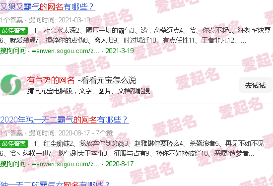 有气势的网名男生 - 有气势的网名