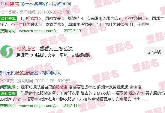 时装店名字叫哆米好还是多米好听 - 时装店名