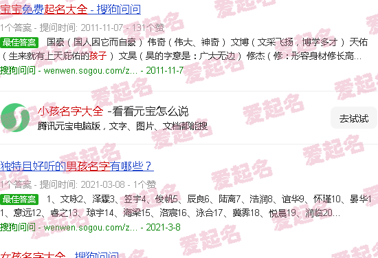 小孩名字大全 - 小孩名字大全