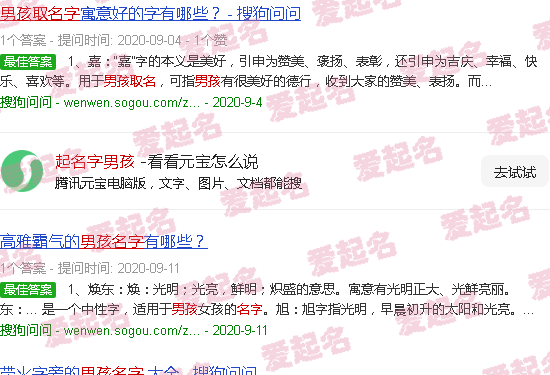 郭怎么起名字男孩 - 起名字男孩