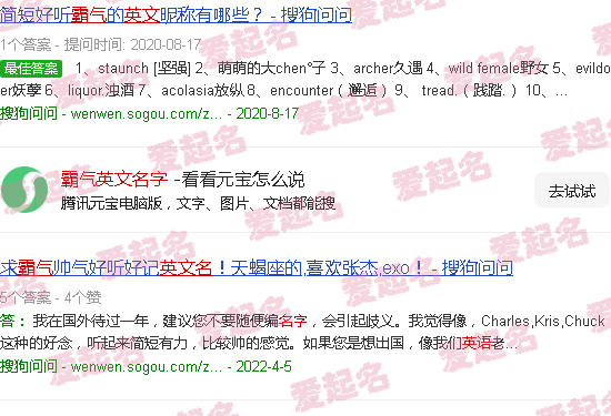 霸气英文名字男孩 - 霸气英文名字