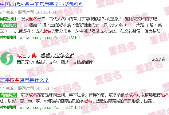 取名字典 - 取名字典