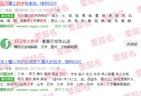 五行属土的字女孩用有哪些 - 五行带土的字