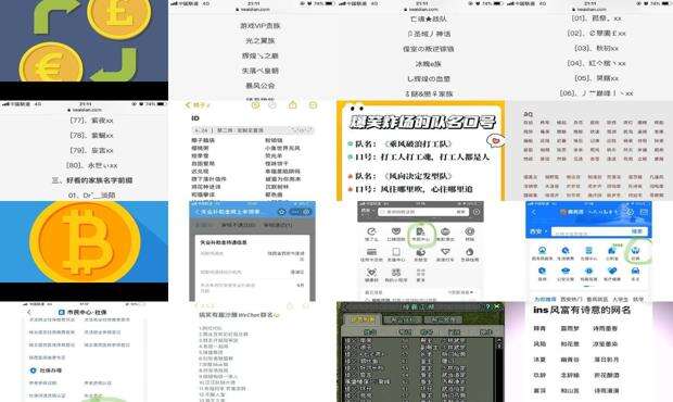 游戏公会名字既文雅又霸气 - 游戏公会名字