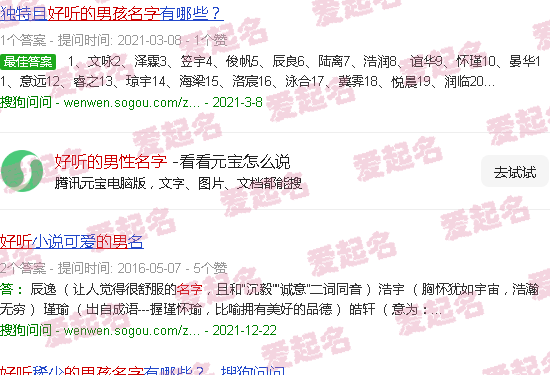 好听的男性名字古风 - 好听的男性名字