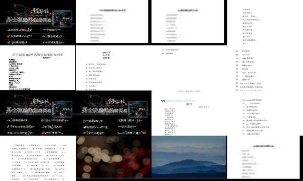 孤独的qq名字男生网名好听 - 孤独的qq名字
