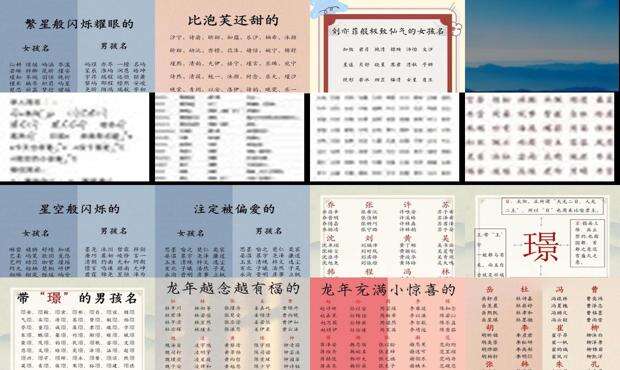 微信好看的名字 - 好看名字