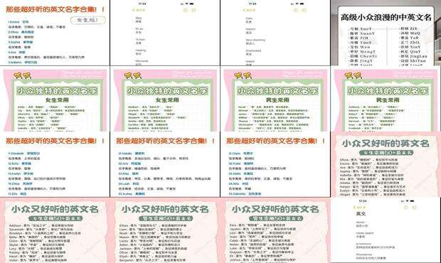 30个好听又小众的英文id - 30个好听又小众的英文名