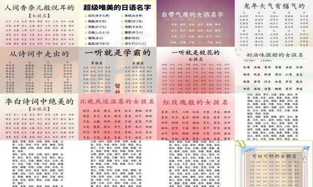 黎姓女孩名字大全 - 女生名字大全