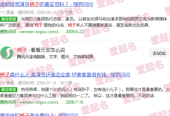 杨梓墨 - 杨子墨