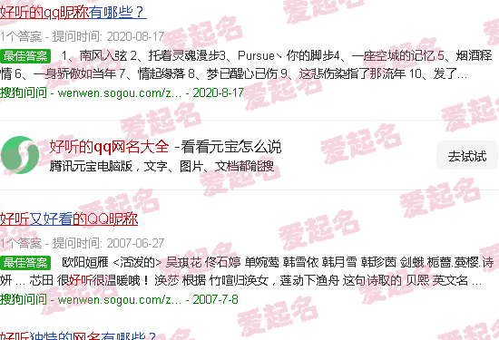 好听的qq网名二字 - 好听的qq网名大全