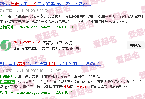 炫舞个性名字怎么改 - 炫舞个性名字