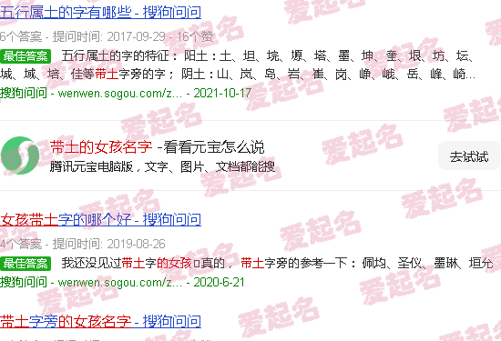 带土的女孩名字 - 带土的女孩名字