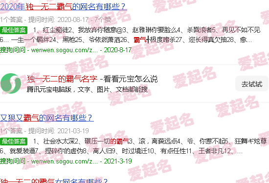 独一无二的霸气女孩名 - 独一无二的霸气名字