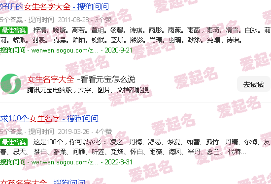 黎姓女孩名字大全 - 女生名字大全