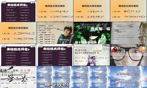 非主流名字网名 - 非主流家族名字