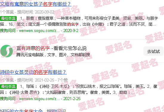 富有诗意的名字游戏名字 - 富有诗意的名字