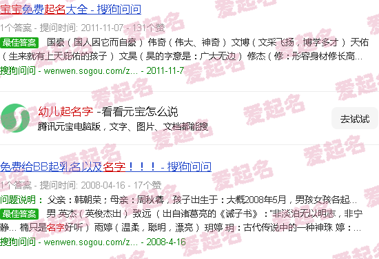 幼儿的名字怎么起 - 幼儿起名字