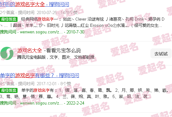 游戏名字大全霸气 - 游戏名大全