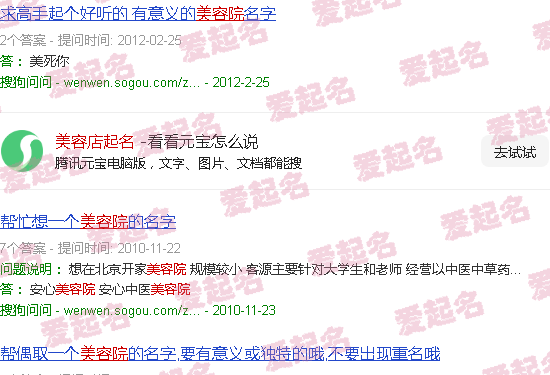 美容店起名大全好听招财 - 美容店起名