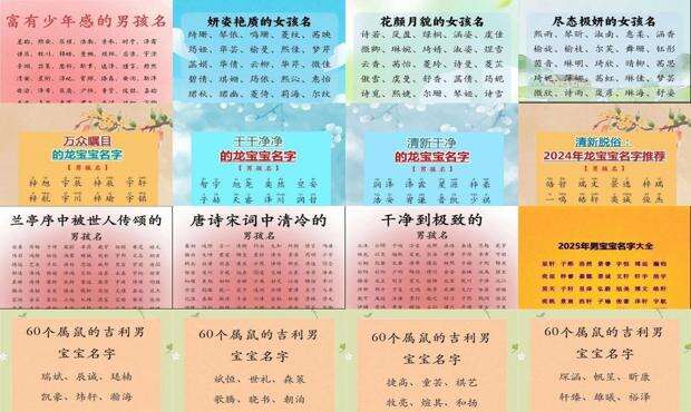 男宝宝的名字小名和大名 - 男宝宝的名字