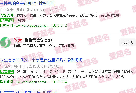 欣彦适合什么属相的人 - 欣彦