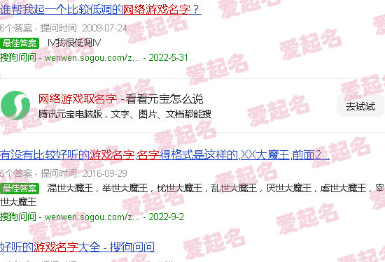 网络游戏取名字大全cc - 网络游戏取名字