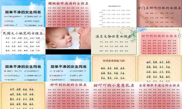 特别好听的女生名字 - 好听的女生名字