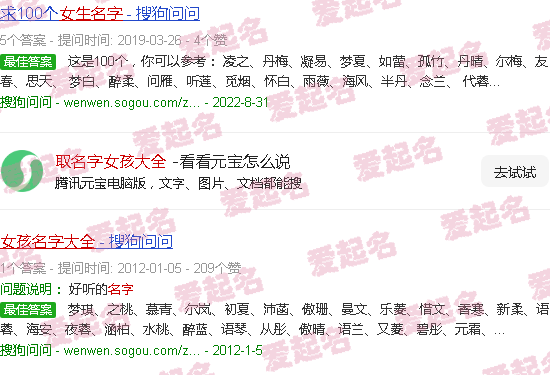 取名字女孩大全后面婷 - 取名字女孩大全