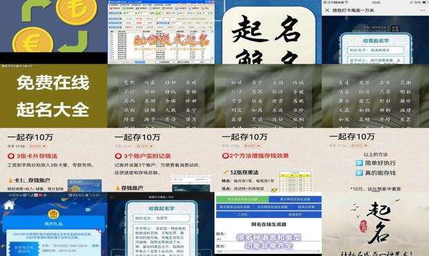 起名器下载 - 起名器