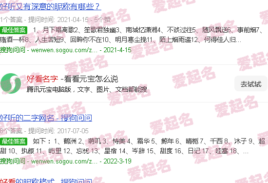 微信好看的名字 - 好看名字