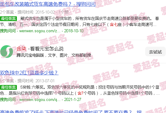 含柒是什么意思 - 含柒