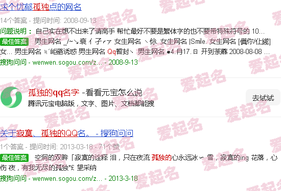 孤独的qq名字男生网名好听 - 孤独的qq名字