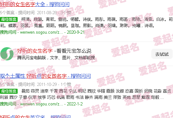 特别好听的女生名字 - 好听的女生名字