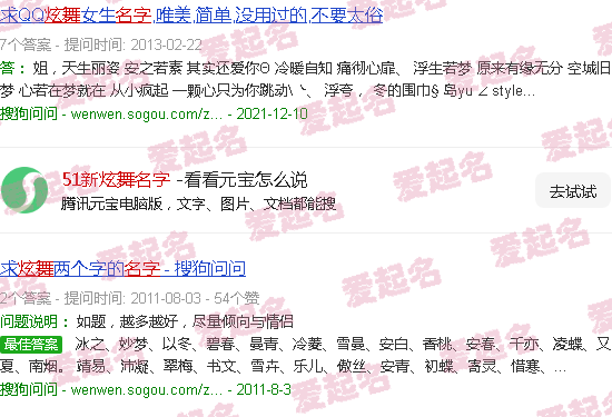 炫舞名字简单干净 - 51新炫舞名字