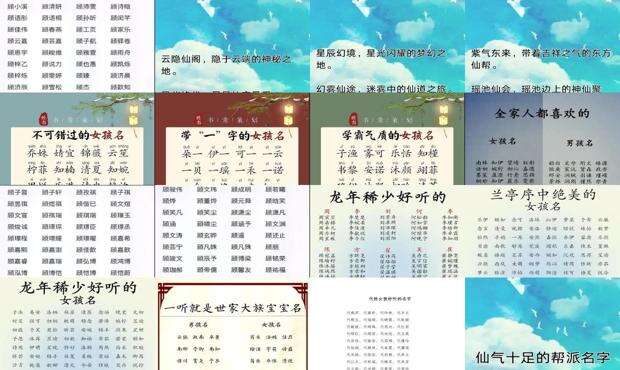 好看的家族名字前缀 - 好看的家族名字