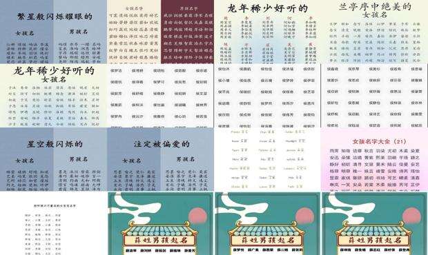 好看好听的名字男生两个字的名字 - 好看好听的名字