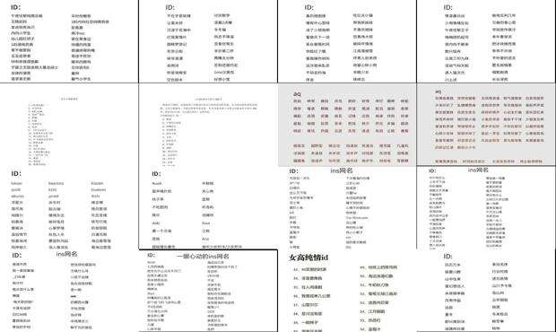 取一个游戏名 - 取个游戏名