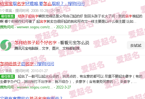 怎样给孩子起个微信名字 - 怎样给孩子起个好名字