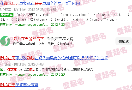 御龙在天游戏名字符号大全最新 - 御龙在天游戏名字